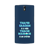 Thayir Saadam is a WORD Thachi Mamum is an EMOTION Phone Cover (Apple, Samsung, Vivo and OnePlus) - Madras Merch Market 