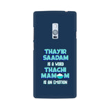 Thayir Saadam is a WORD Thachi Mamum is an EMOTION Phone Cover (Apple, Samsung, Vivo and OnePlus) - Madras Merch Market 
