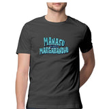 Manasu Irundha Margabandhu T-shirt - Unisex - Madras Merch Market 