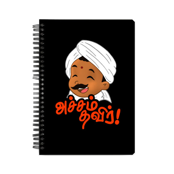 Little Bharathi Acham Thavir Notebook