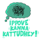 Ippovey Kanna Kattudhey Hoodie - Unisex